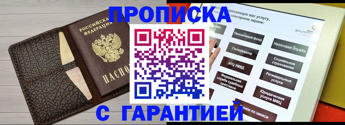 найти адрес прописки в Невинномысске