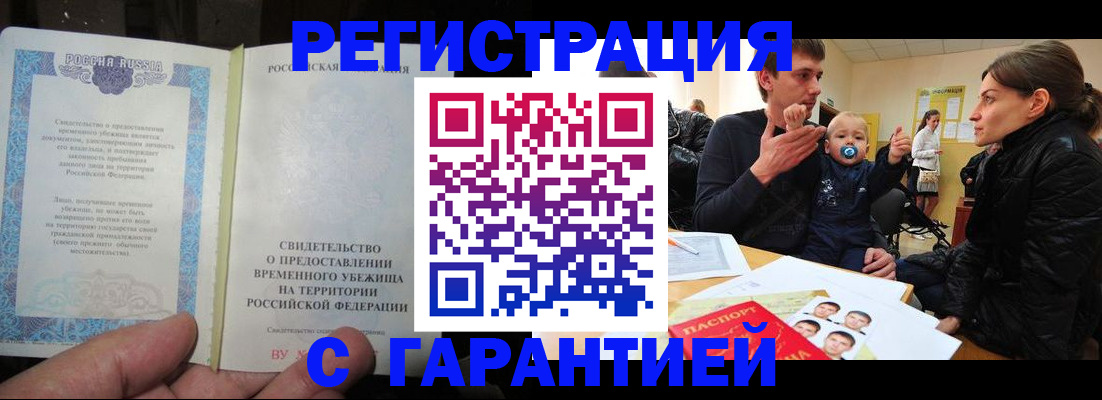временная регистрация в Невинномысске